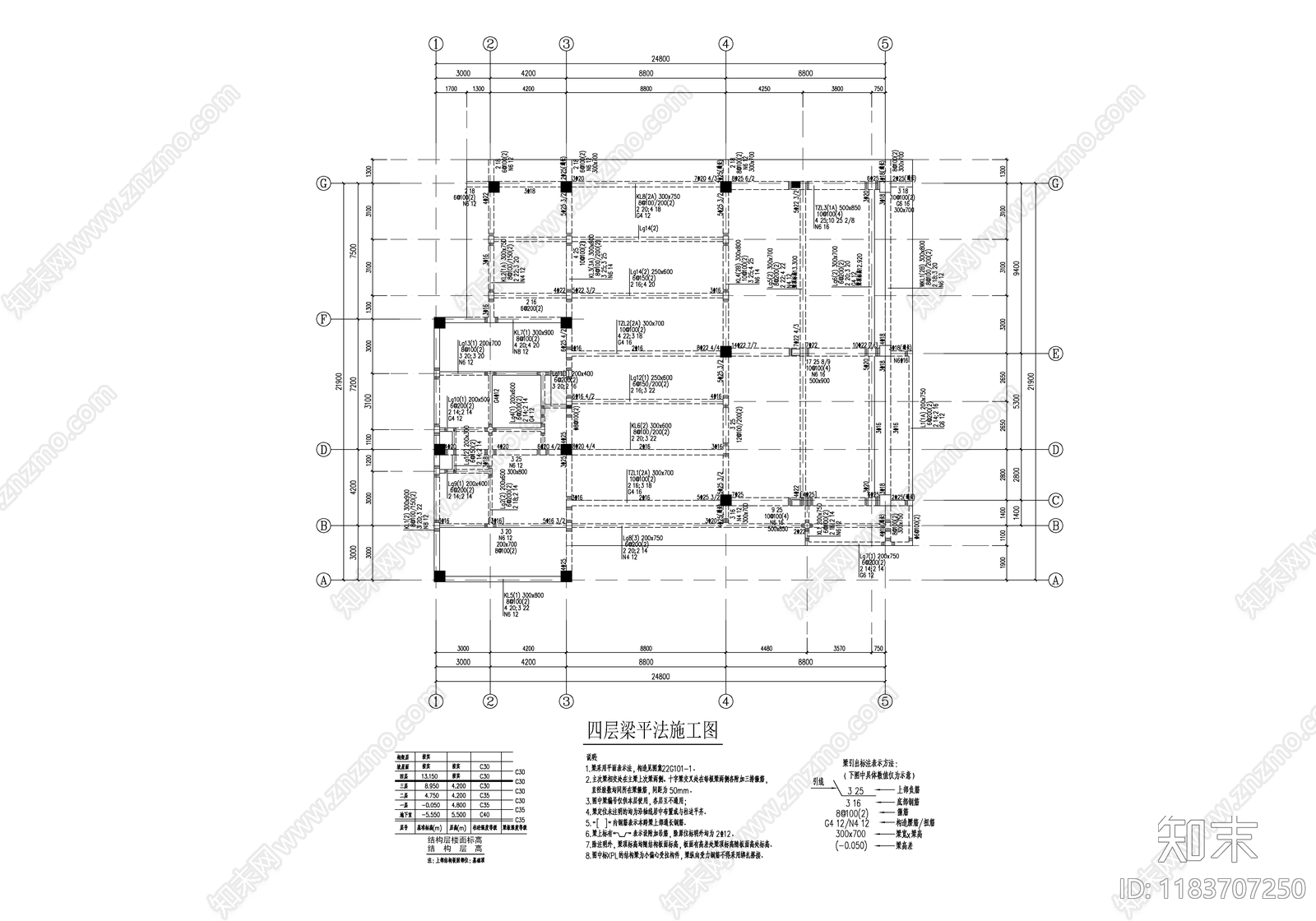 混凝土结构施工图下载【ID:1183707250】