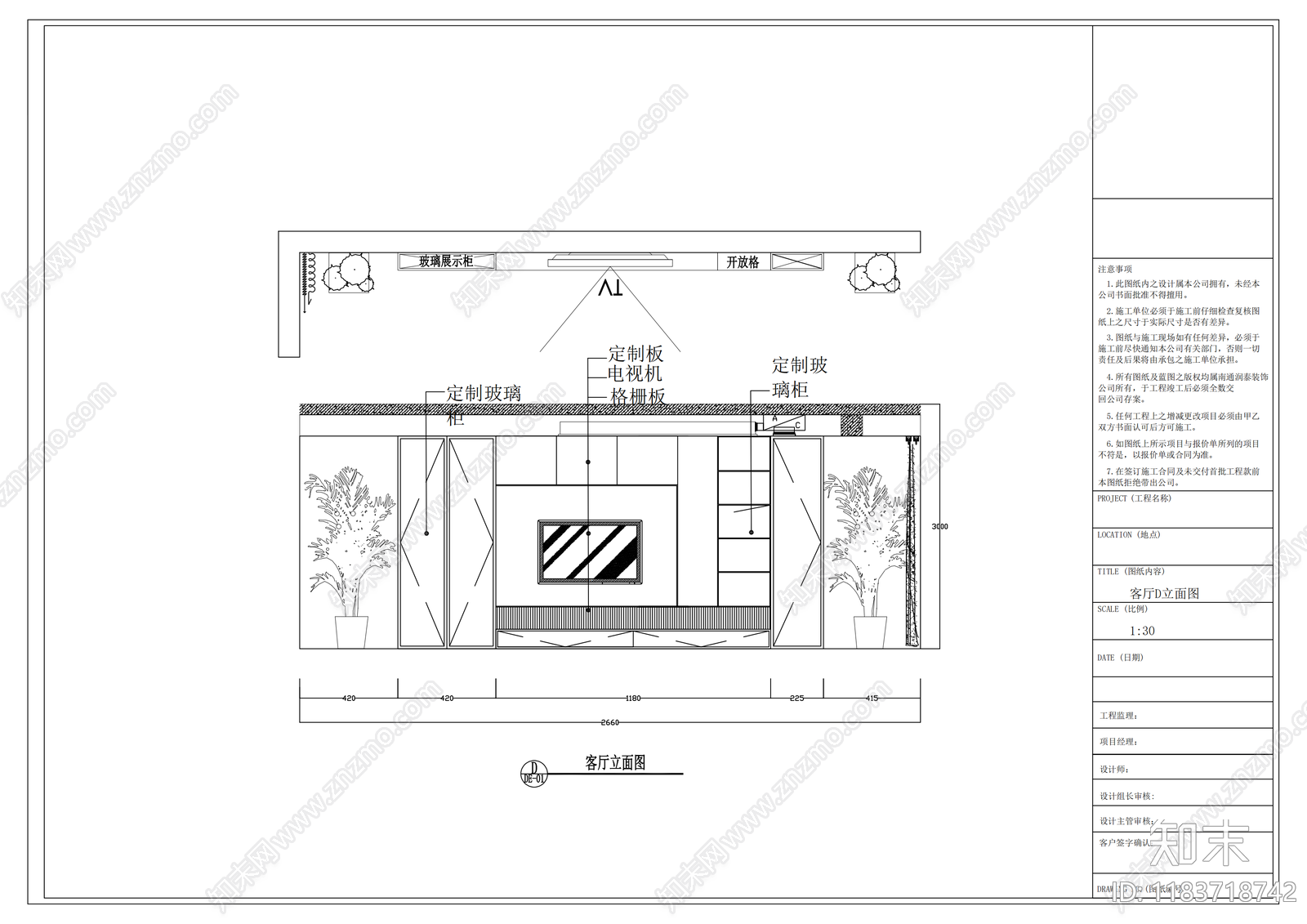 平层cad施工图下载【ID:1183718742】