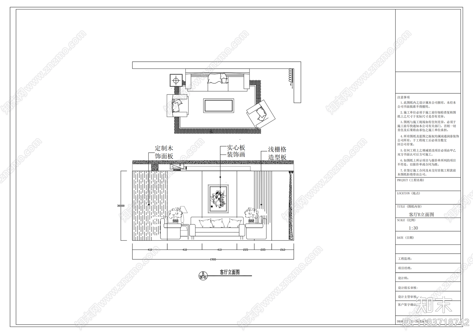 平层cad施工图下载【ID:1183718742】