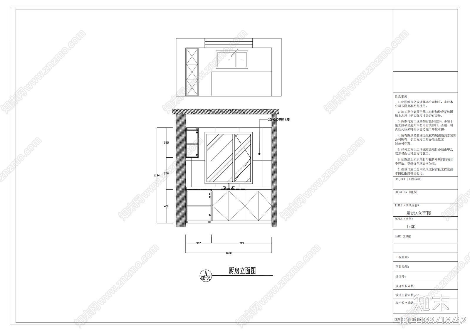 平层cad施工图下载【ID:1183718742】