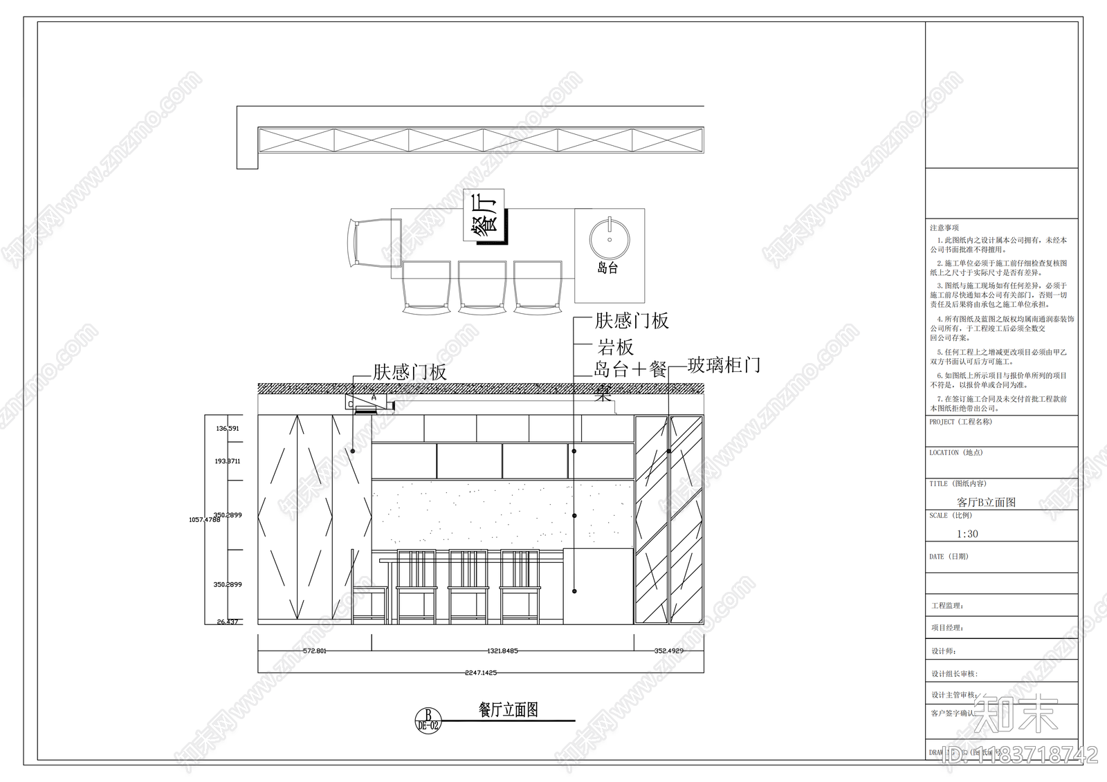 平层cad施工图下载【ID:1183718742】