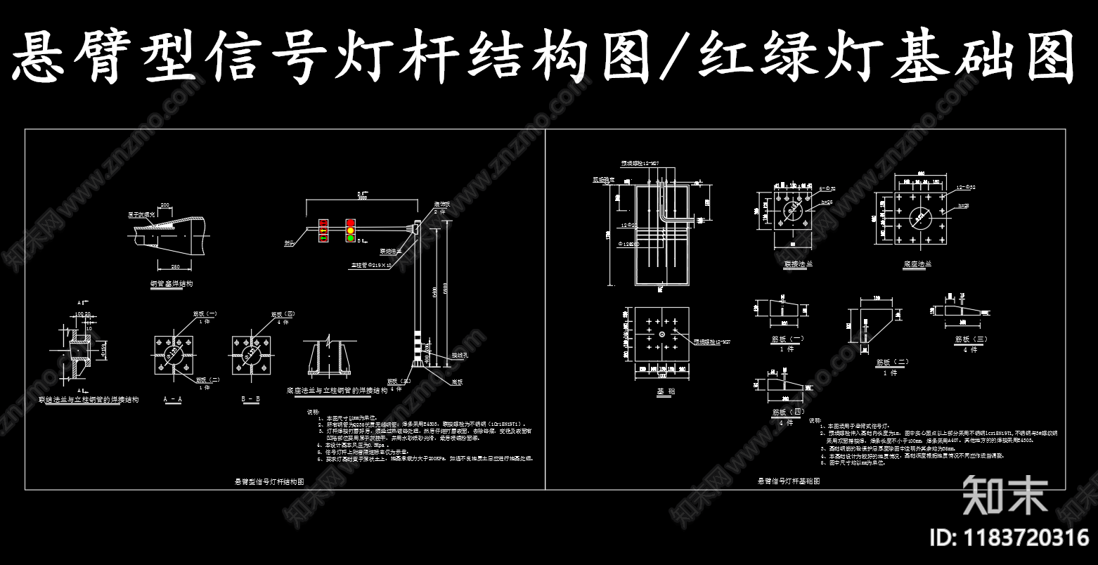 现代其他节点详图cad施工图下载【ID:1183720316】