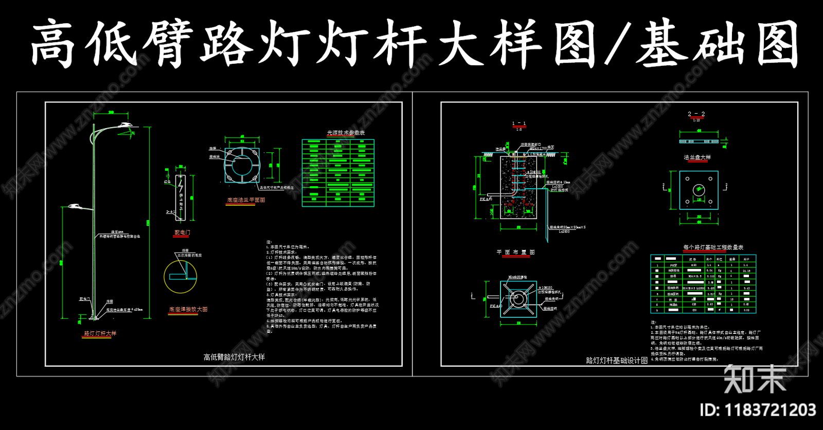 电气图CAD图纸