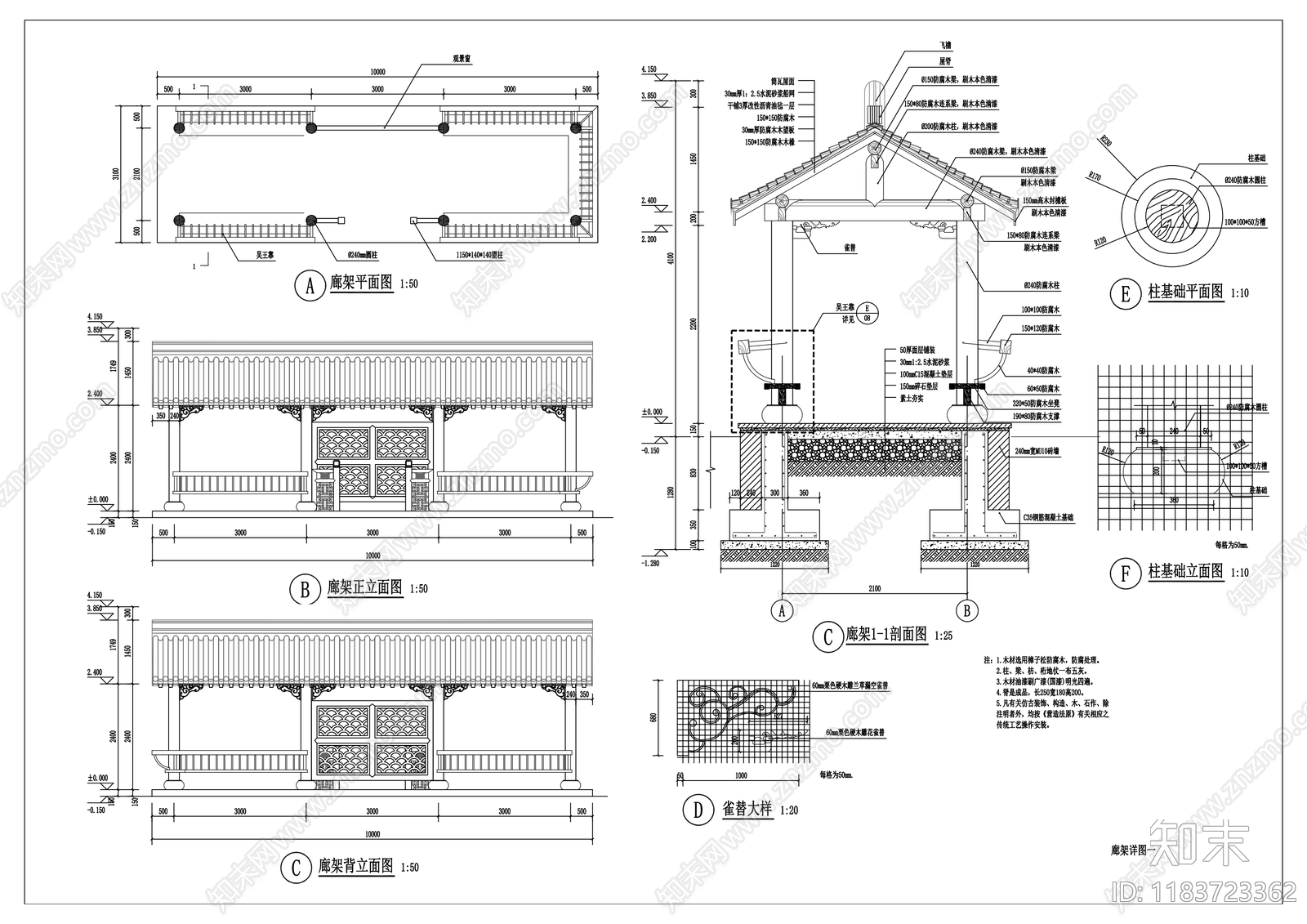 中式廊架cad施工图下载【ID:1183723362】