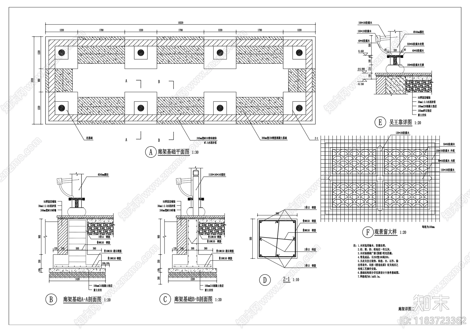 中式廊架cad施工图下载【ID:1183723362】