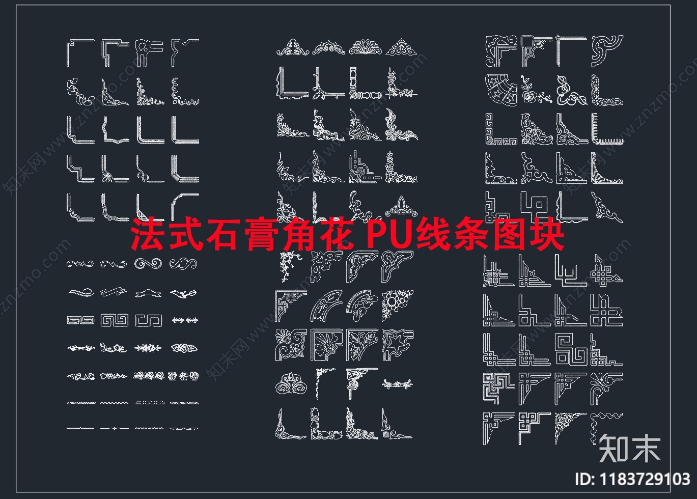 法式简欧综合硬装构件图库施工图下载【ID:1183729103】