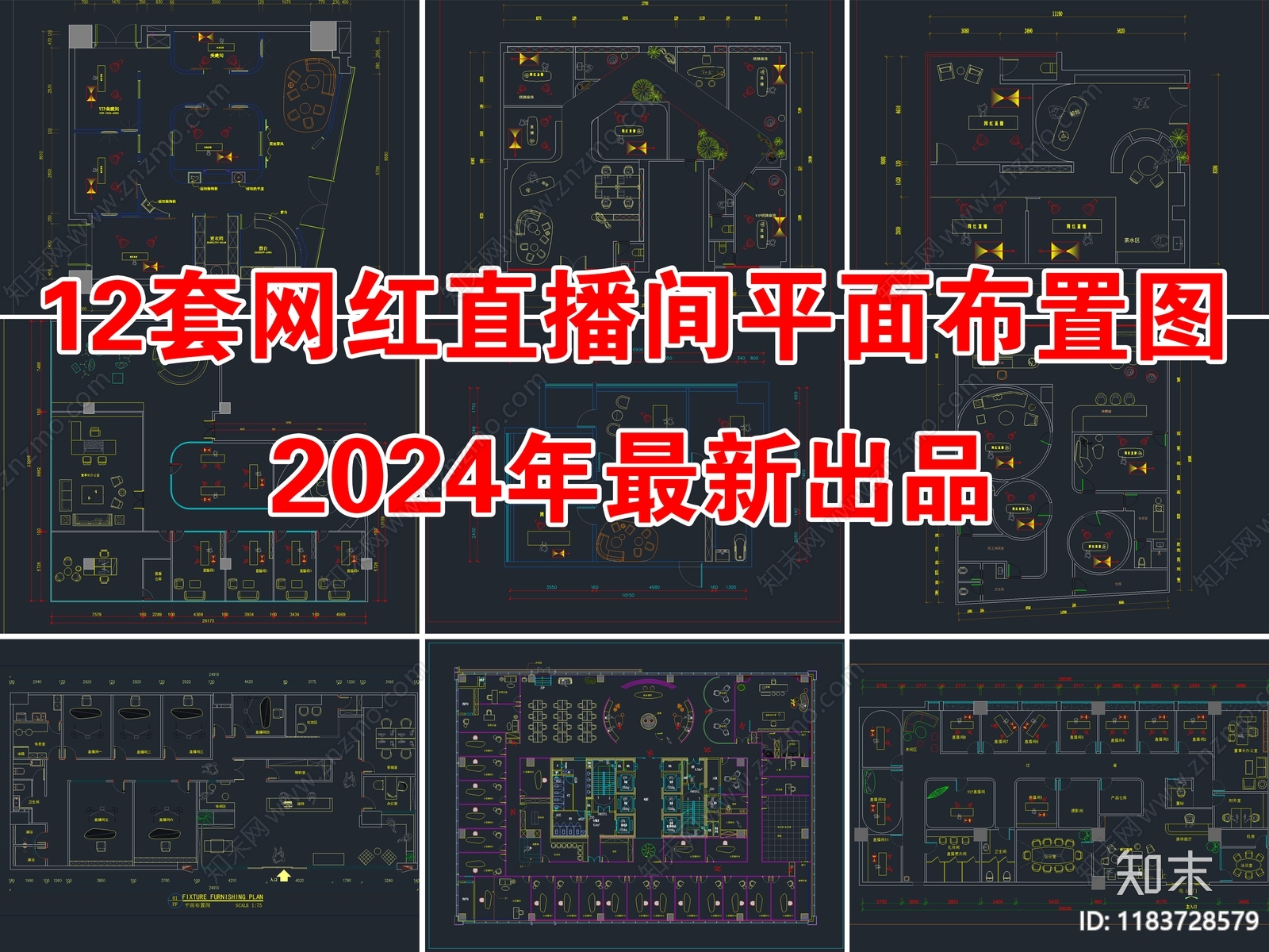 12套网红直播间直播工作室CAD平面布置图cad施工图下载【ID:1183728579】