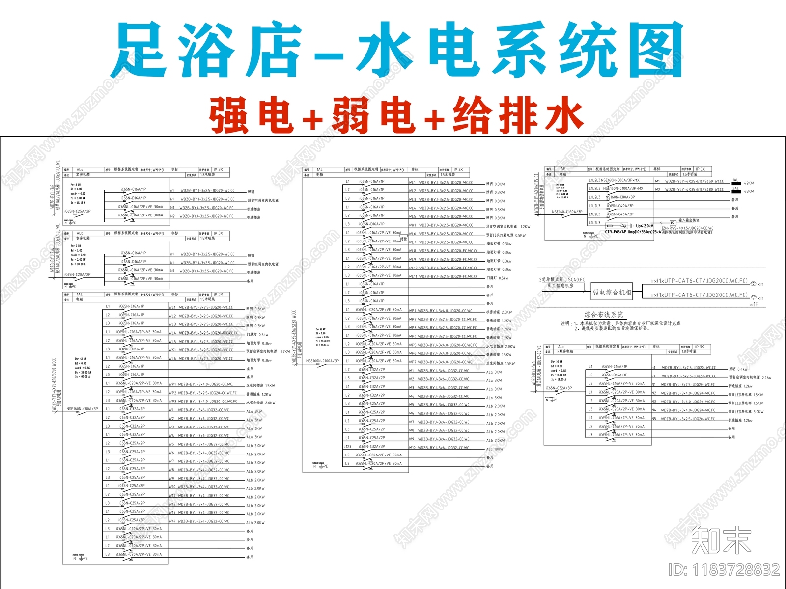 电气图cad施工图下载【ID:1183728832】