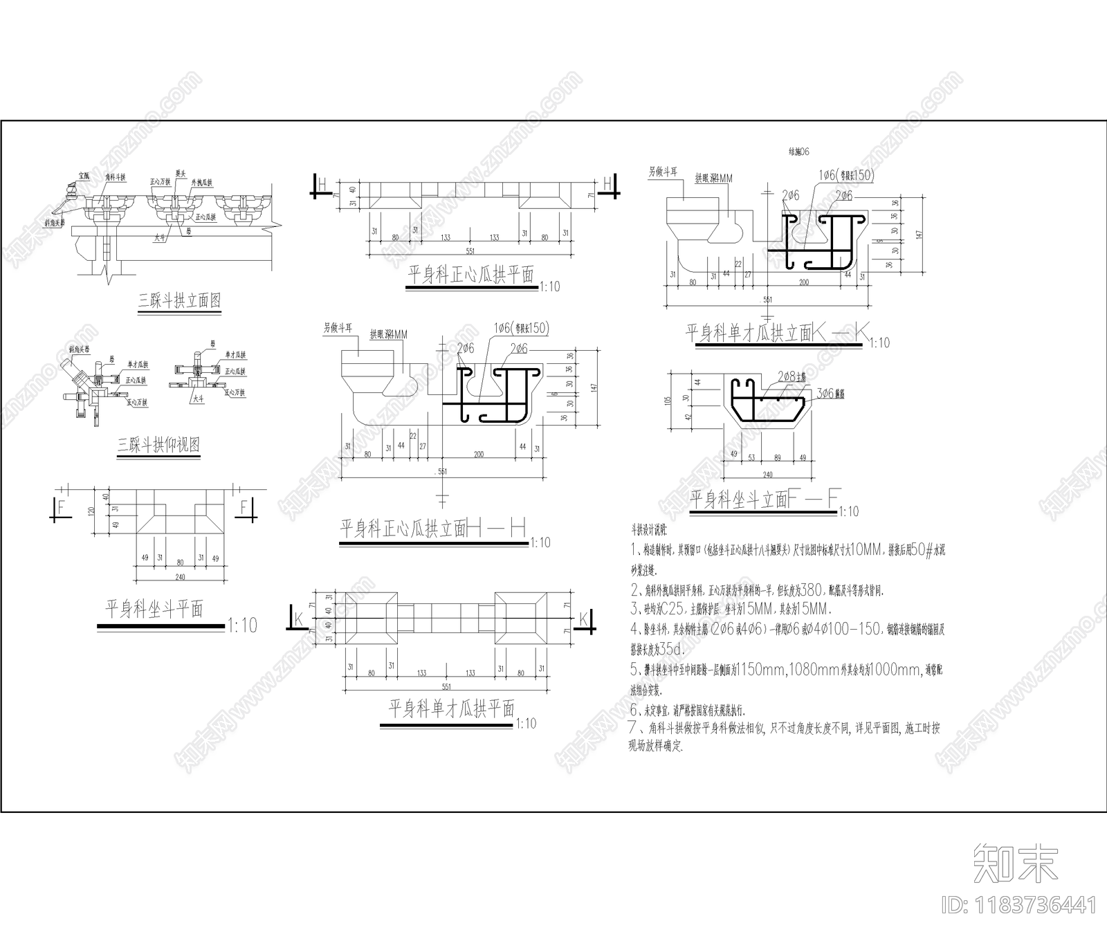 中式景墙cad施工图下载【ID:1183736441】