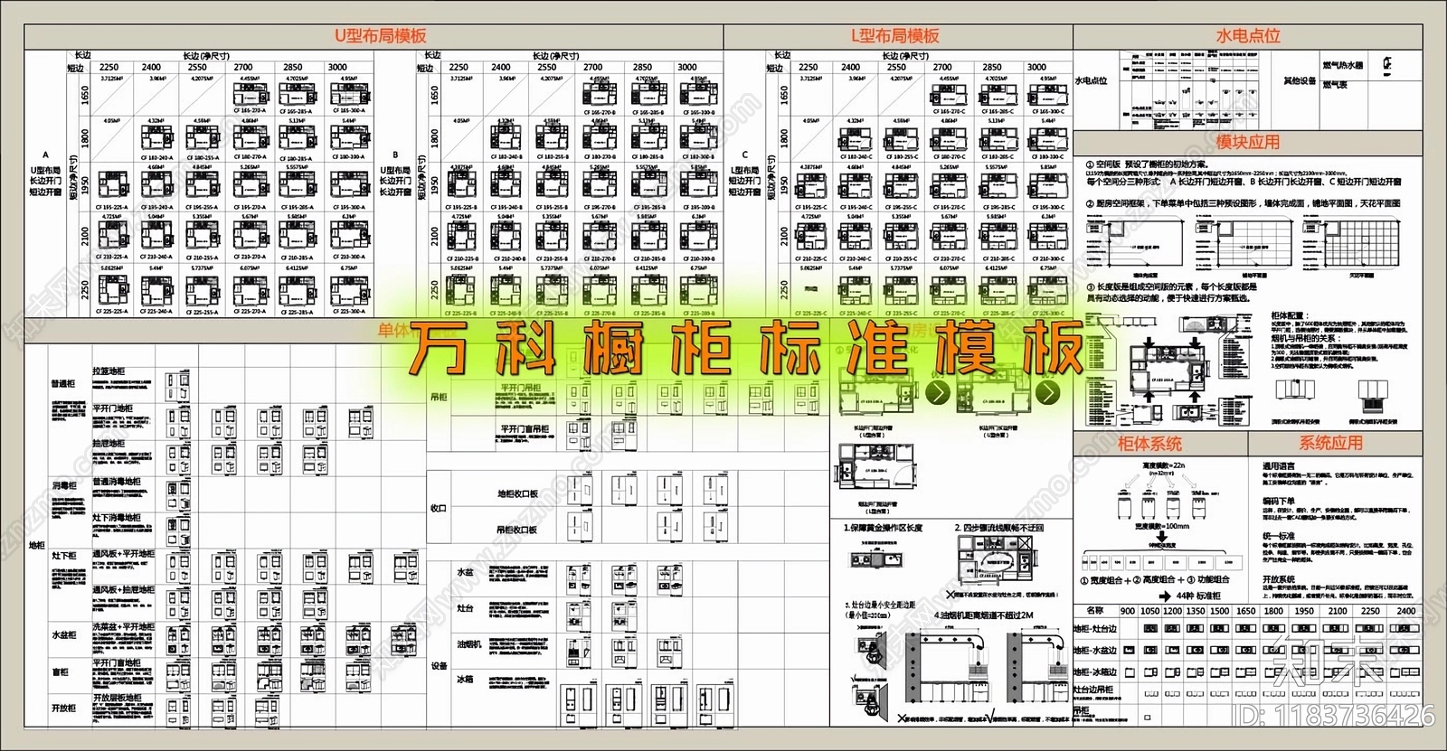 现代厨房设施施工图下载【ID:1183736426】