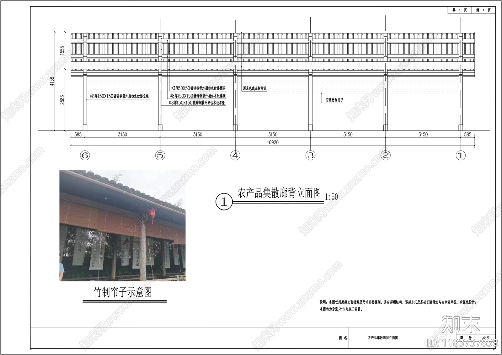 新中式现代公园景观cad施工图下载【ID:1183737858】