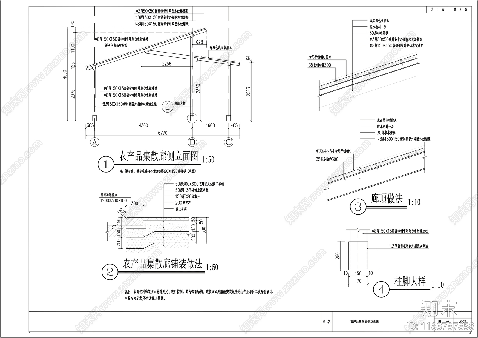 新中式现代公园景观cad施工图下载【ID:1183737858】