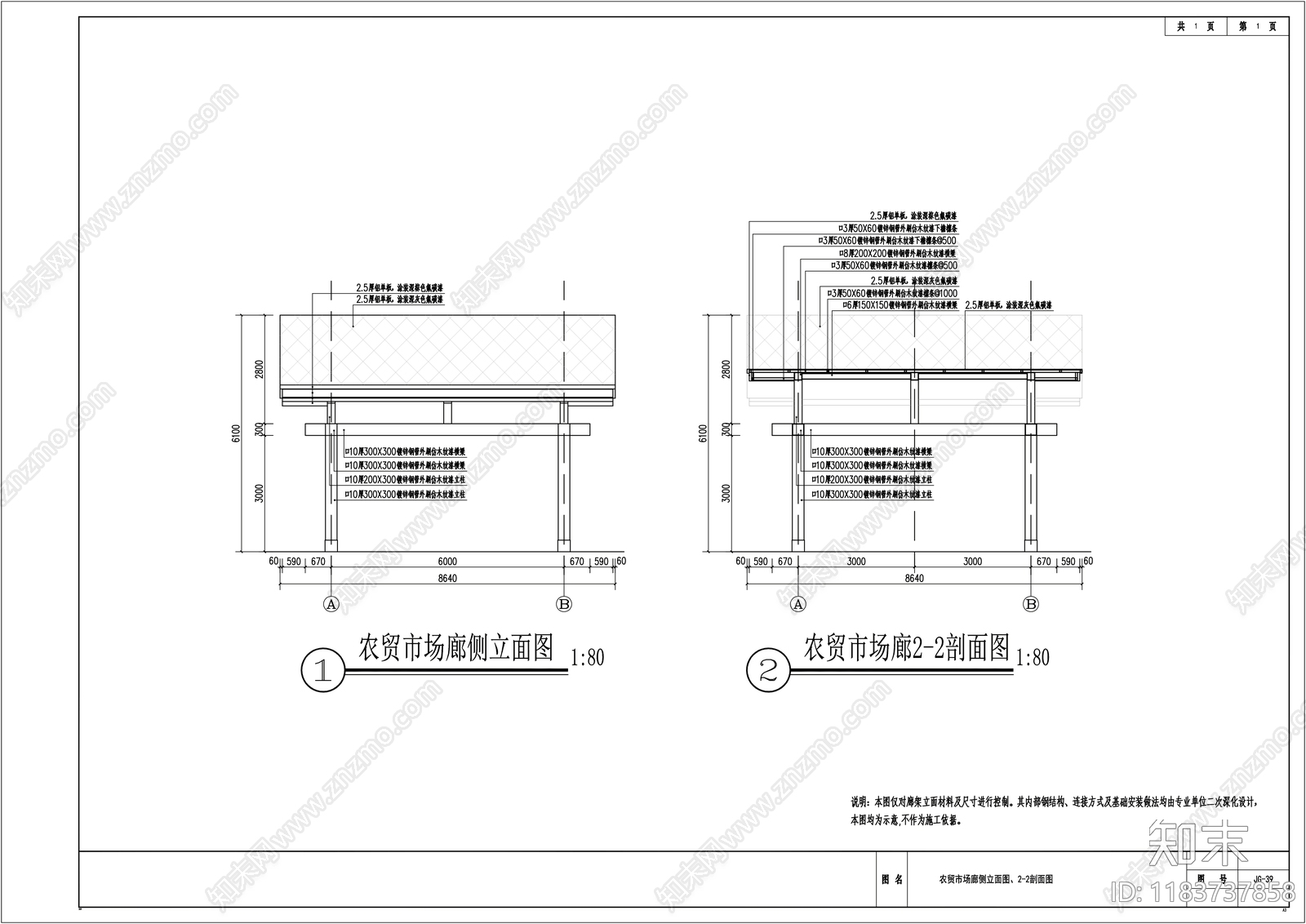 新中式现代公园景观cad施工图下载【ID:1183737858】