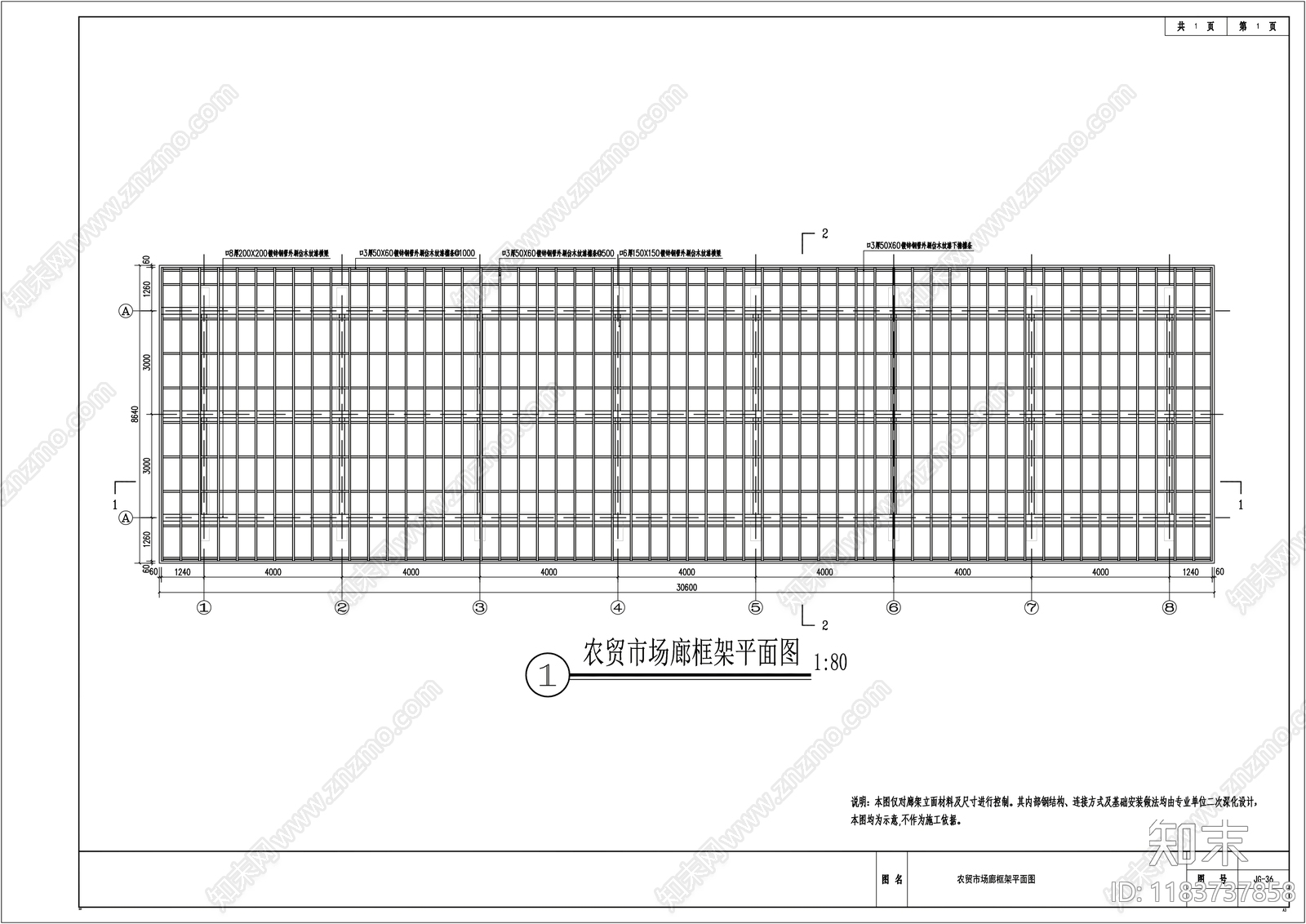 新中式现代公园景观cad施工图下载【ID:1183737858】