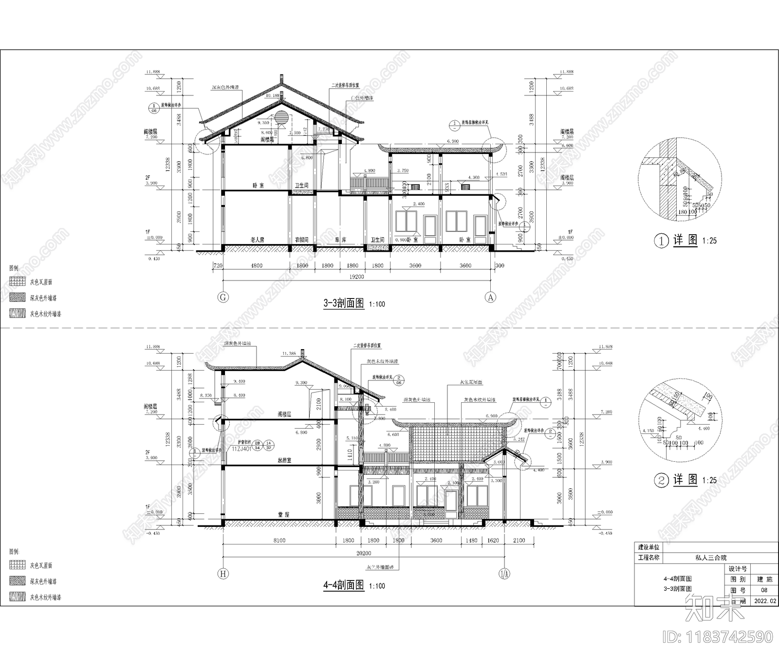 中式新中式三合院cad施工图下载【ID:1183742590】