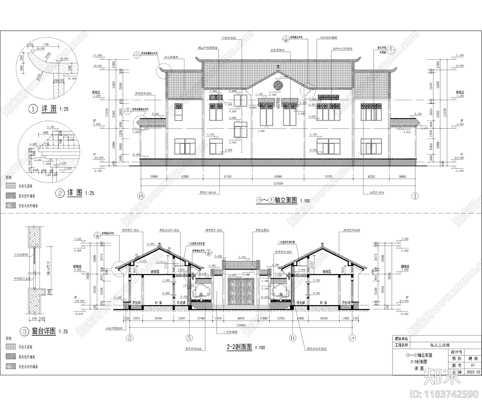 中式新中式三合院cad施工图下载【ID:1183742590】