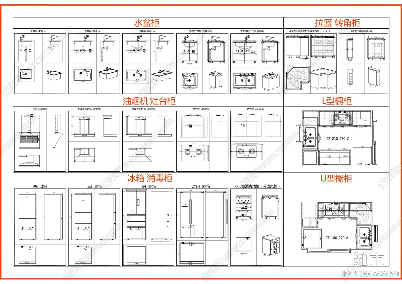 现代厨房设施cad施工图下载【ID:1183742459】