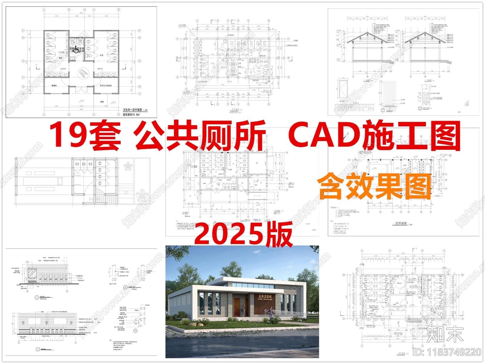 现代公厕施工图下载【ID:1183749220】