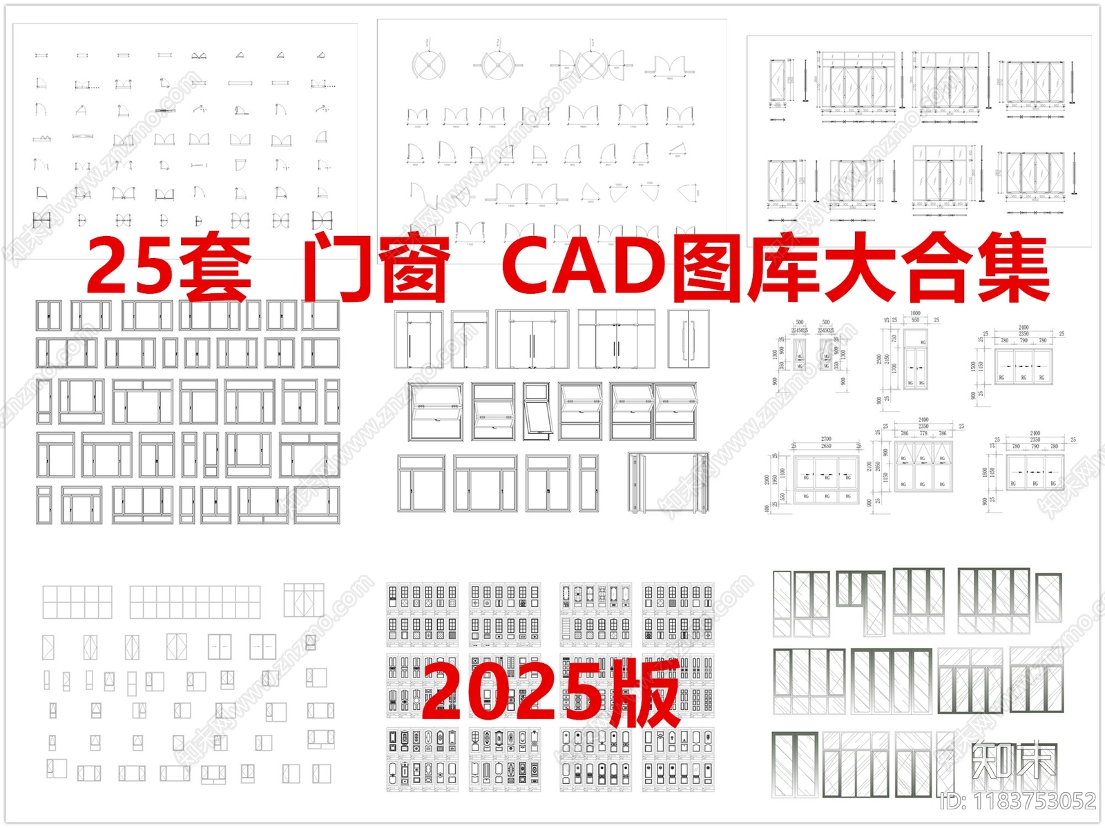 现代综合门窗施工图下载【ID:1183753052】