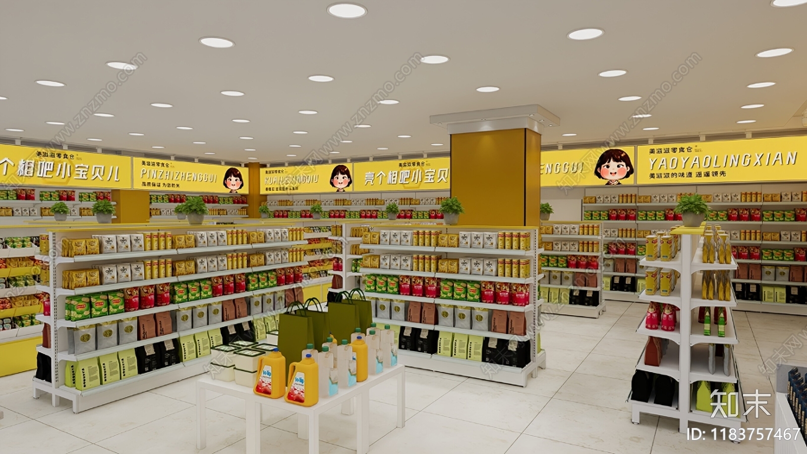 现代便利店3D模型下载【ID:1183757467】