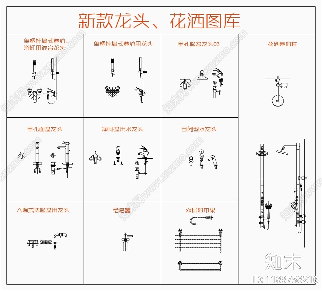 现代卫浴设施施工图下载【ID:1183758216】
