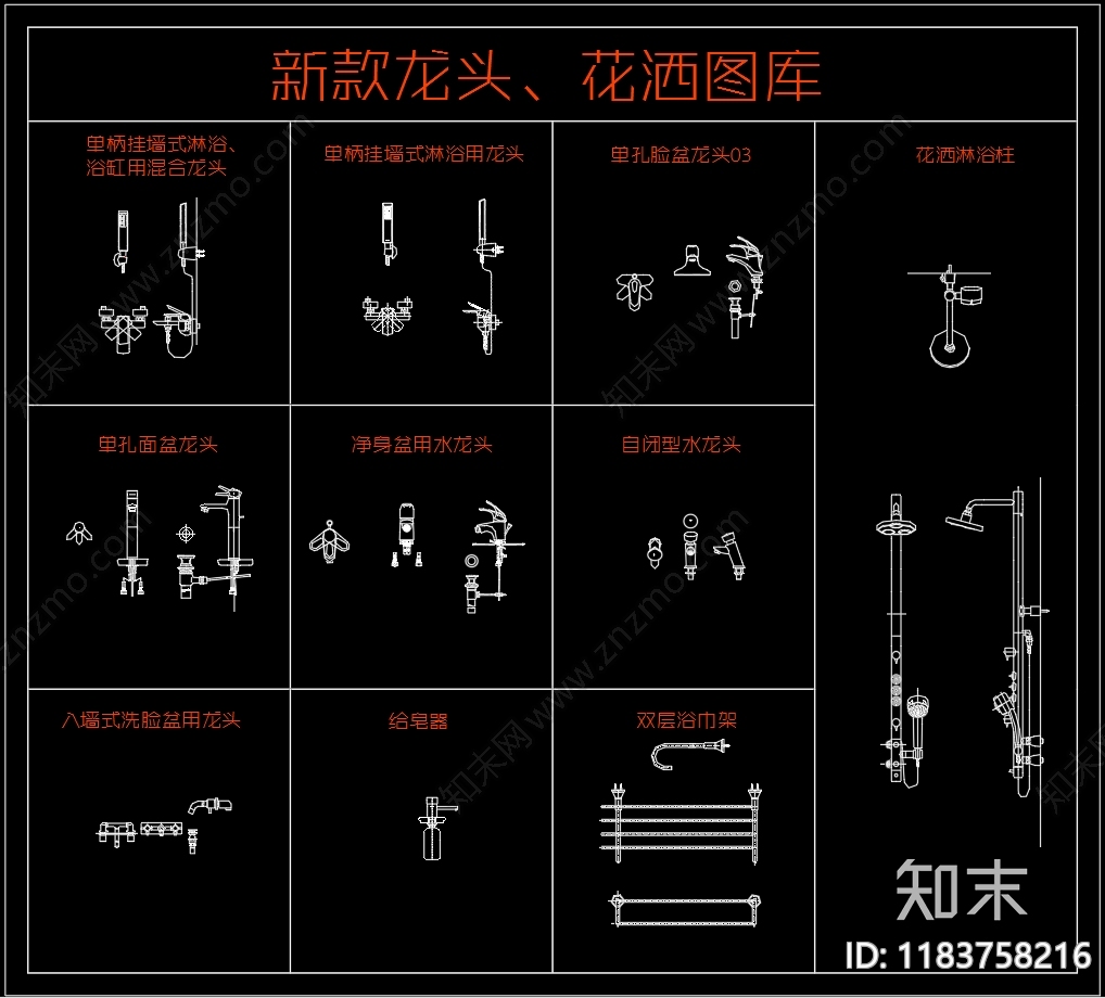 现代卫浴设施cad施工图下载【ID:1183758216】