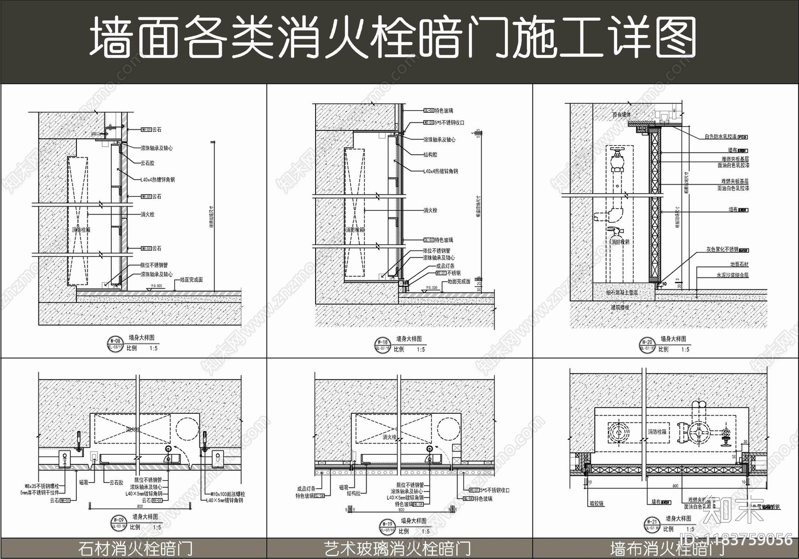 现代墙面节点cad施工图下载【ID:1183759056】