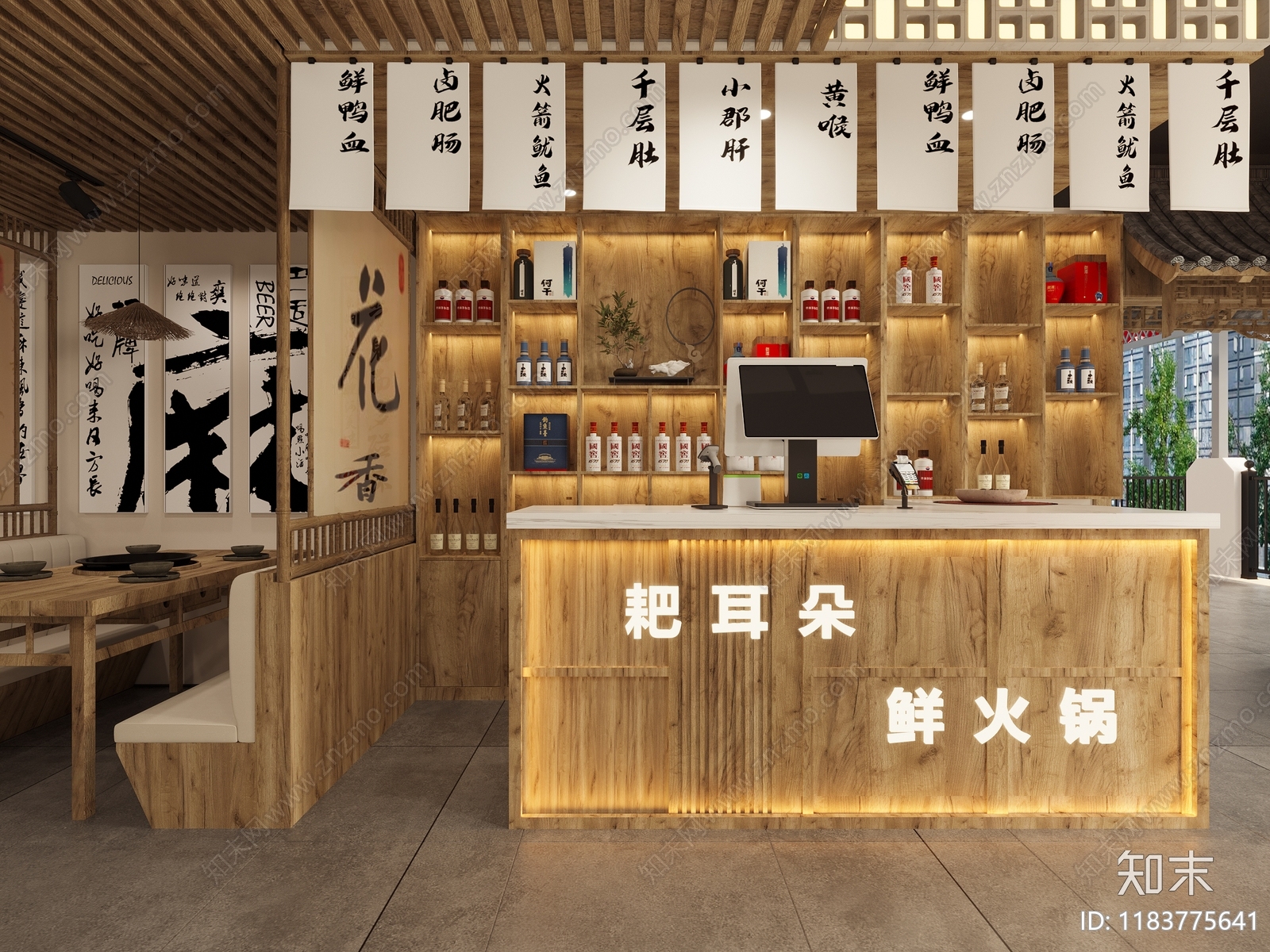 新中式中式火锅店3D模型下载【ID:1183775641】