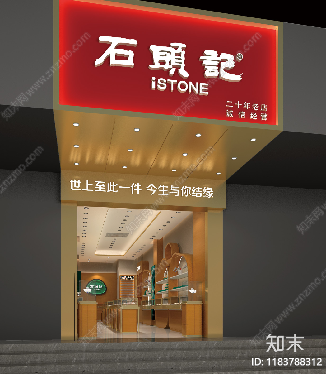 现代轻奢珠宝店3D模型下载【ID:1183788312】