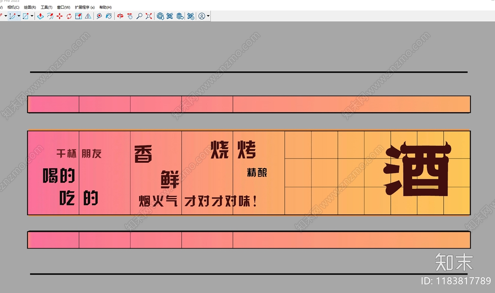 现代简约灯箱SU模型下载【ID:1183817789】