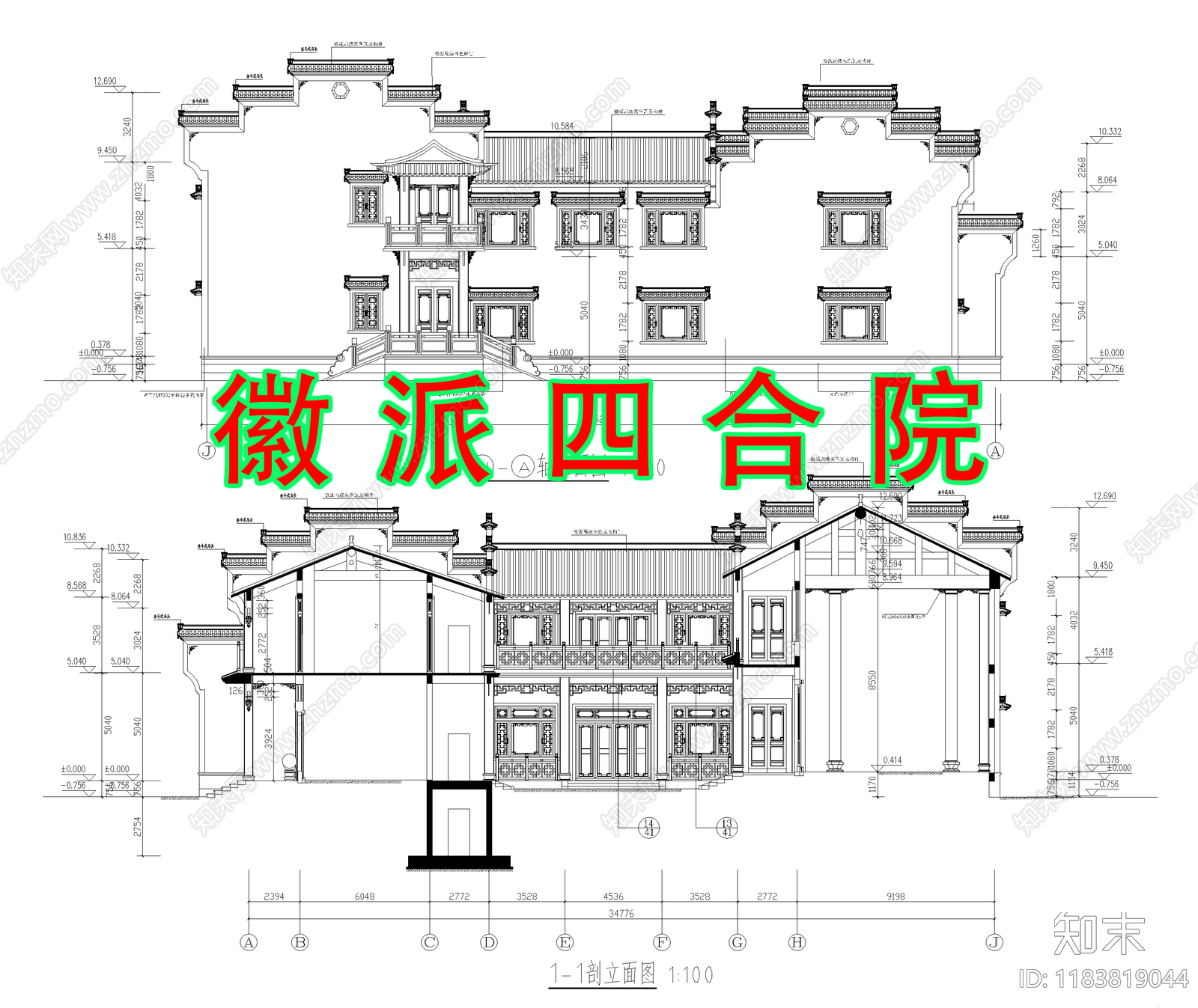 中式四合院cad施工图下载【ID:1183819044】