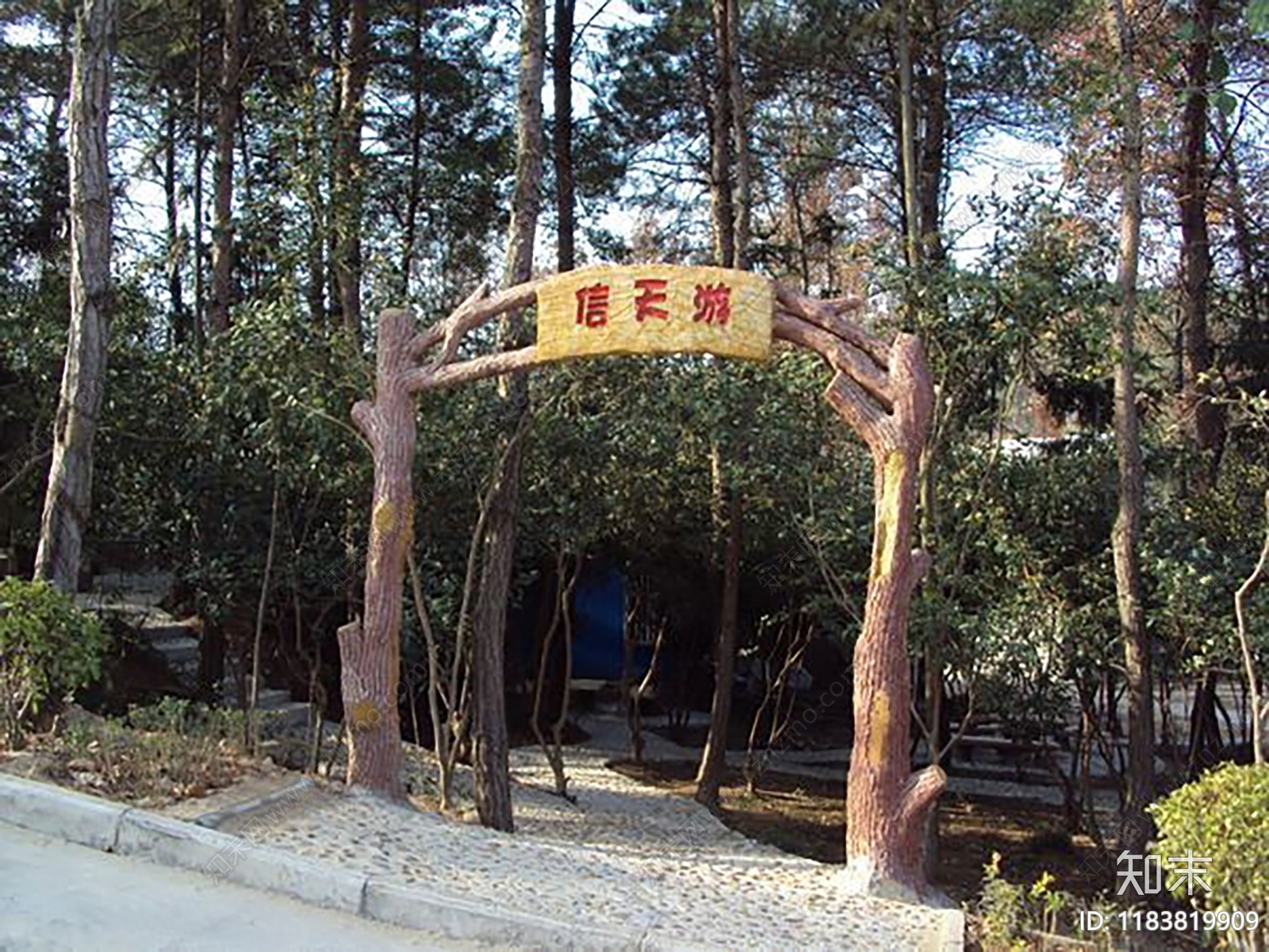 中式原木乡村景观施工图下载【ID:1183819909】