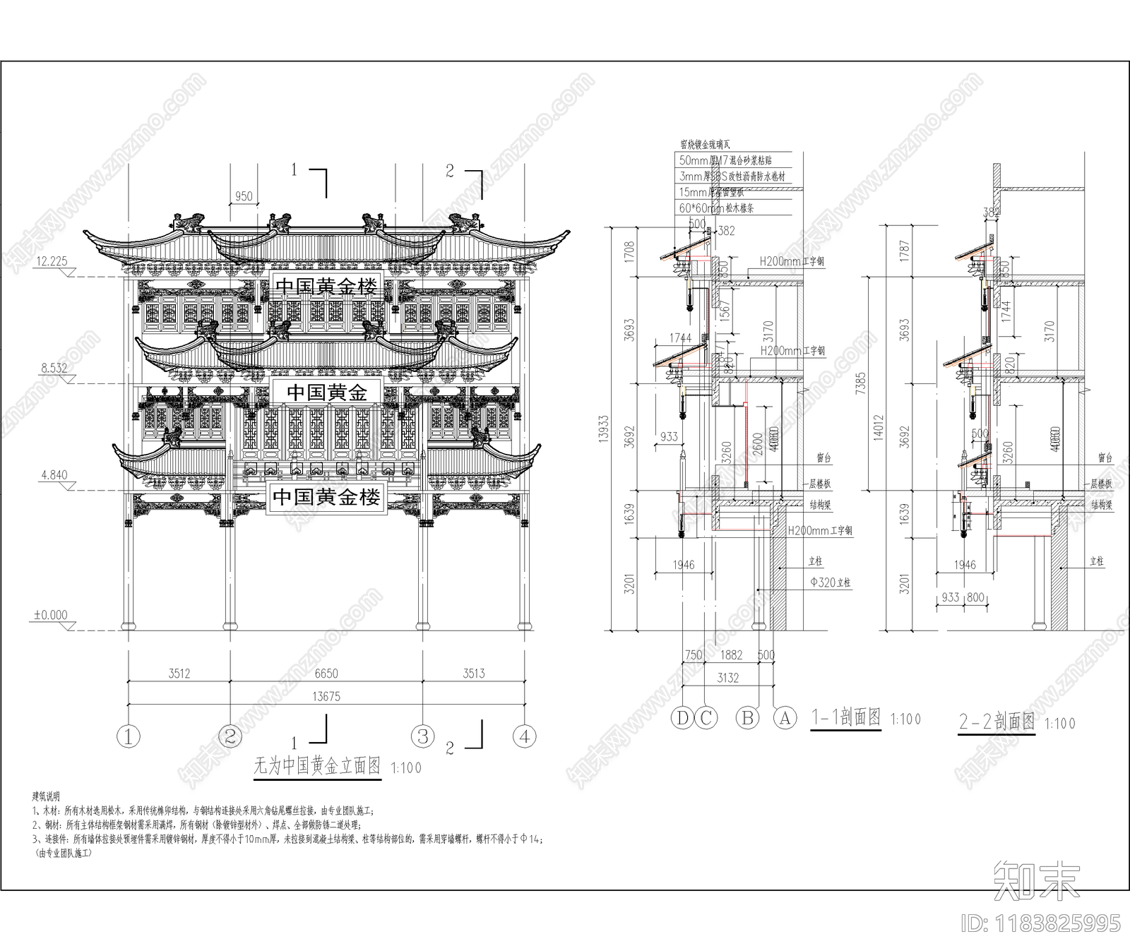 中式门楼cad施工图下载【ID:1183825995】