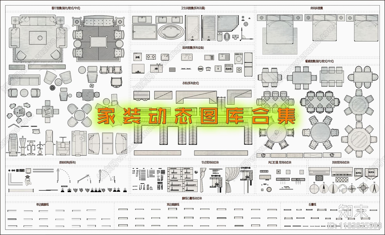 现代家装图库cad施工图下载【ID:1183825993】