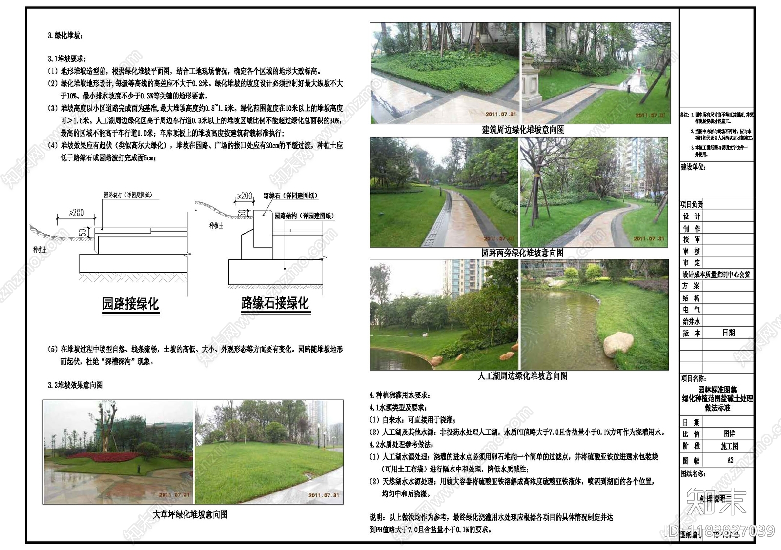 现代植物配置图库cad施工图下载【ID:1183827039】