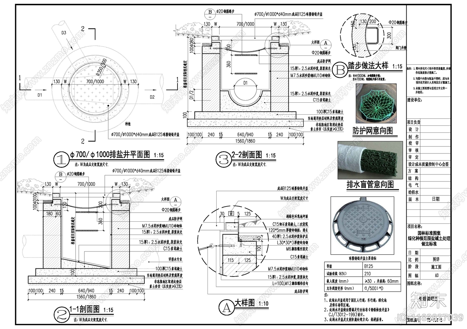 现代植物配置图库cad施工图下载【ID:1183827039】