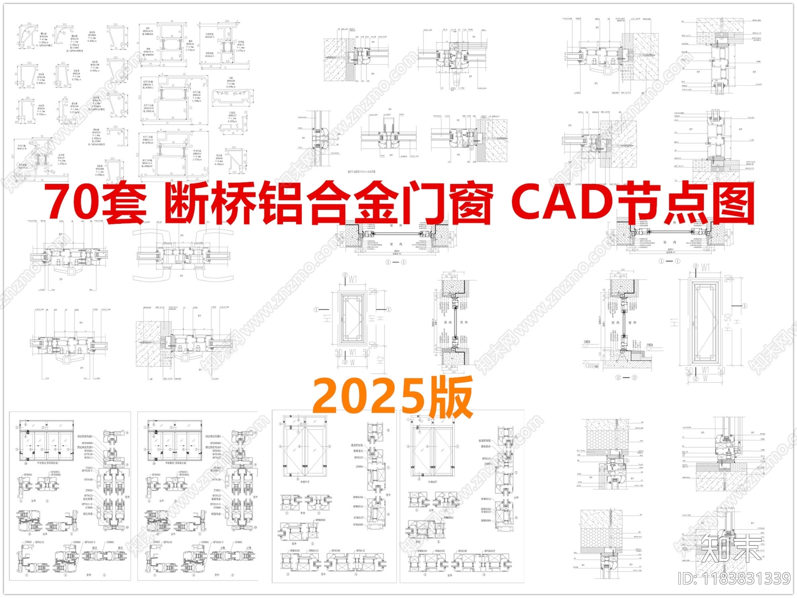 现代综合门窗cad施工图下载【ID:1183831339】