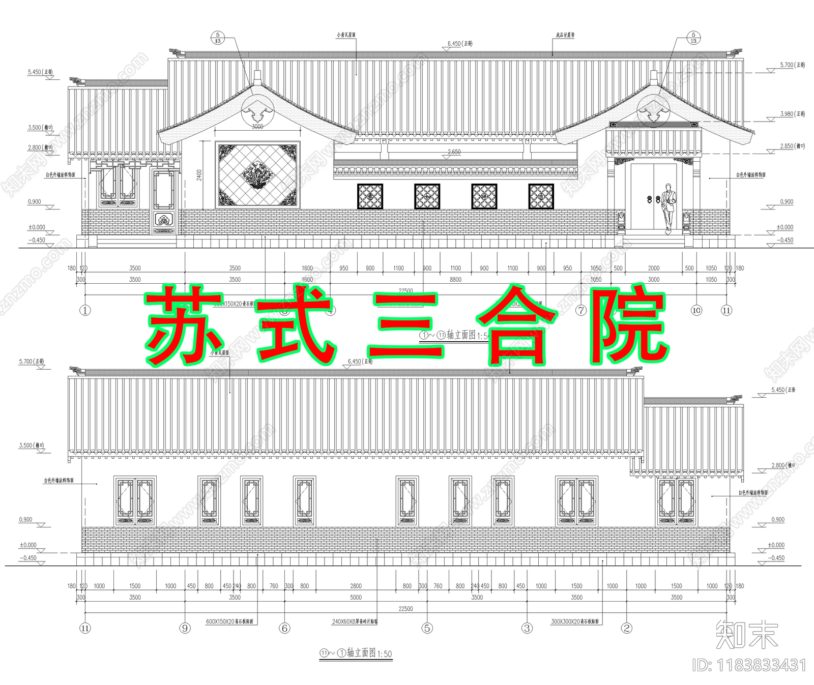 中式新中式三合院cad施工图下载【ID:1183833431】