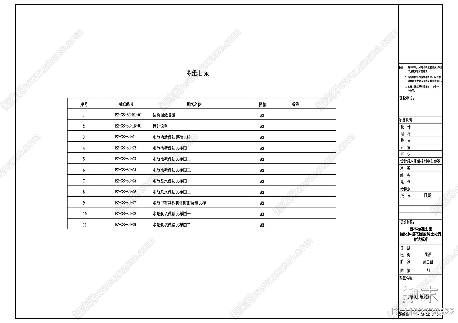 现代水景cad施工图下载【ID:1183838522】