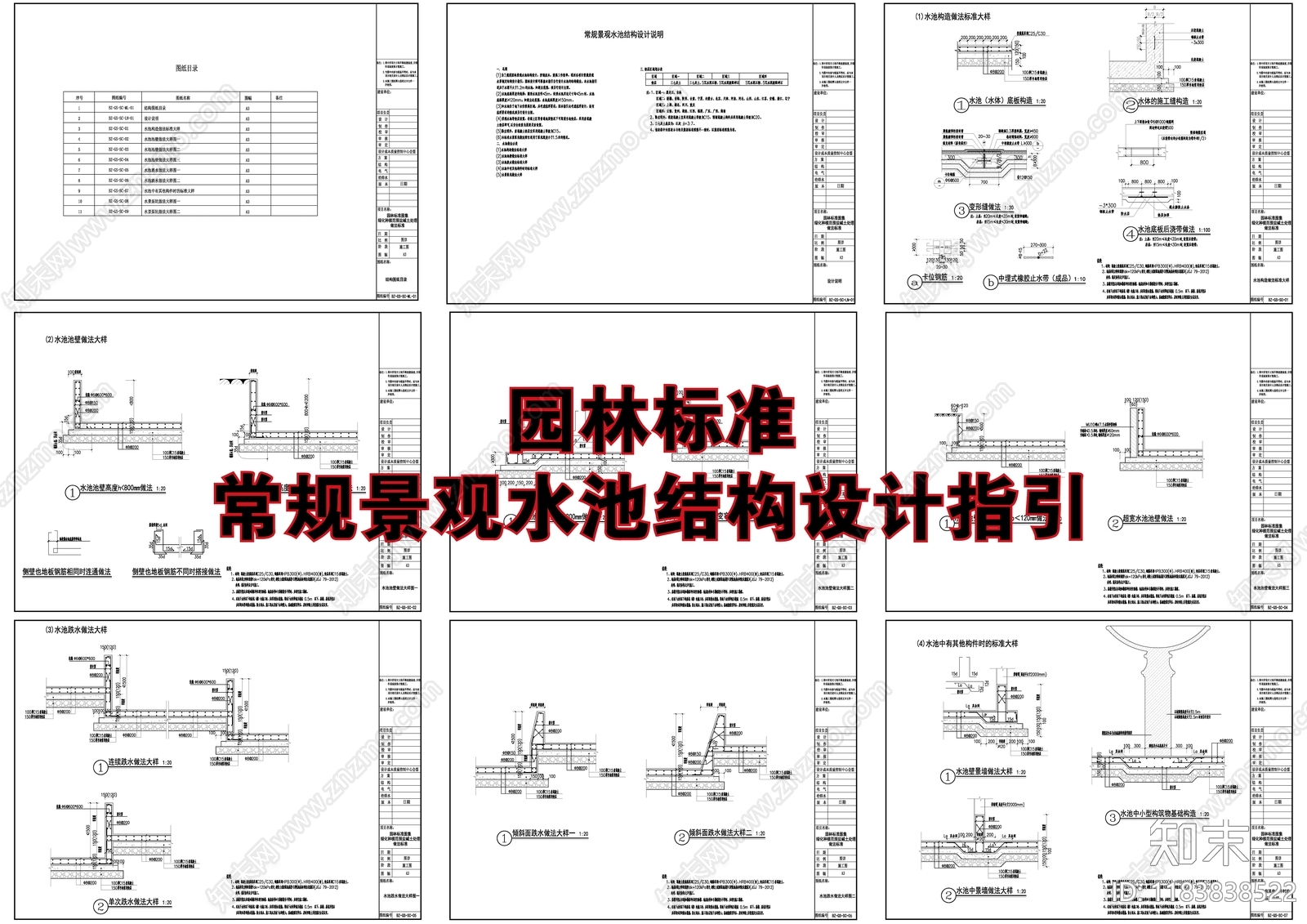 现代水景cad施工图下载【ID:1183838522】