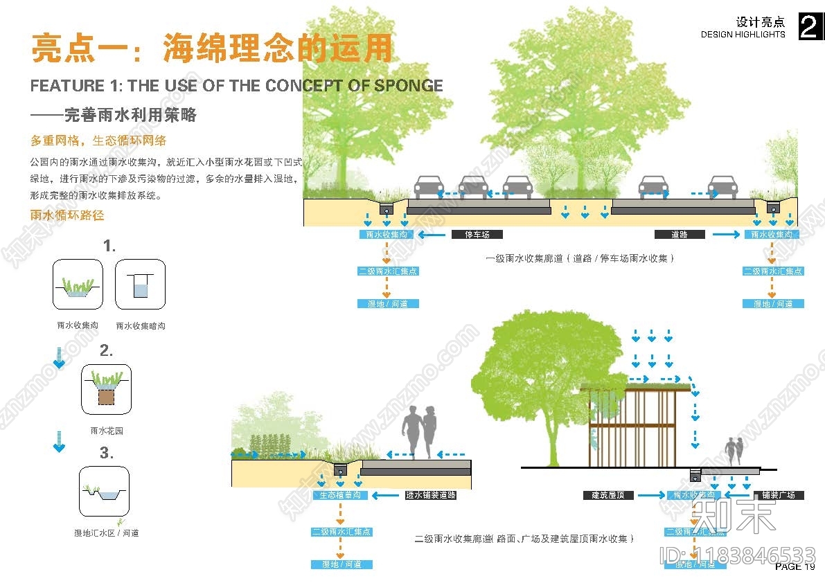 现代中式主题公园景观下载【ID:1183846533】