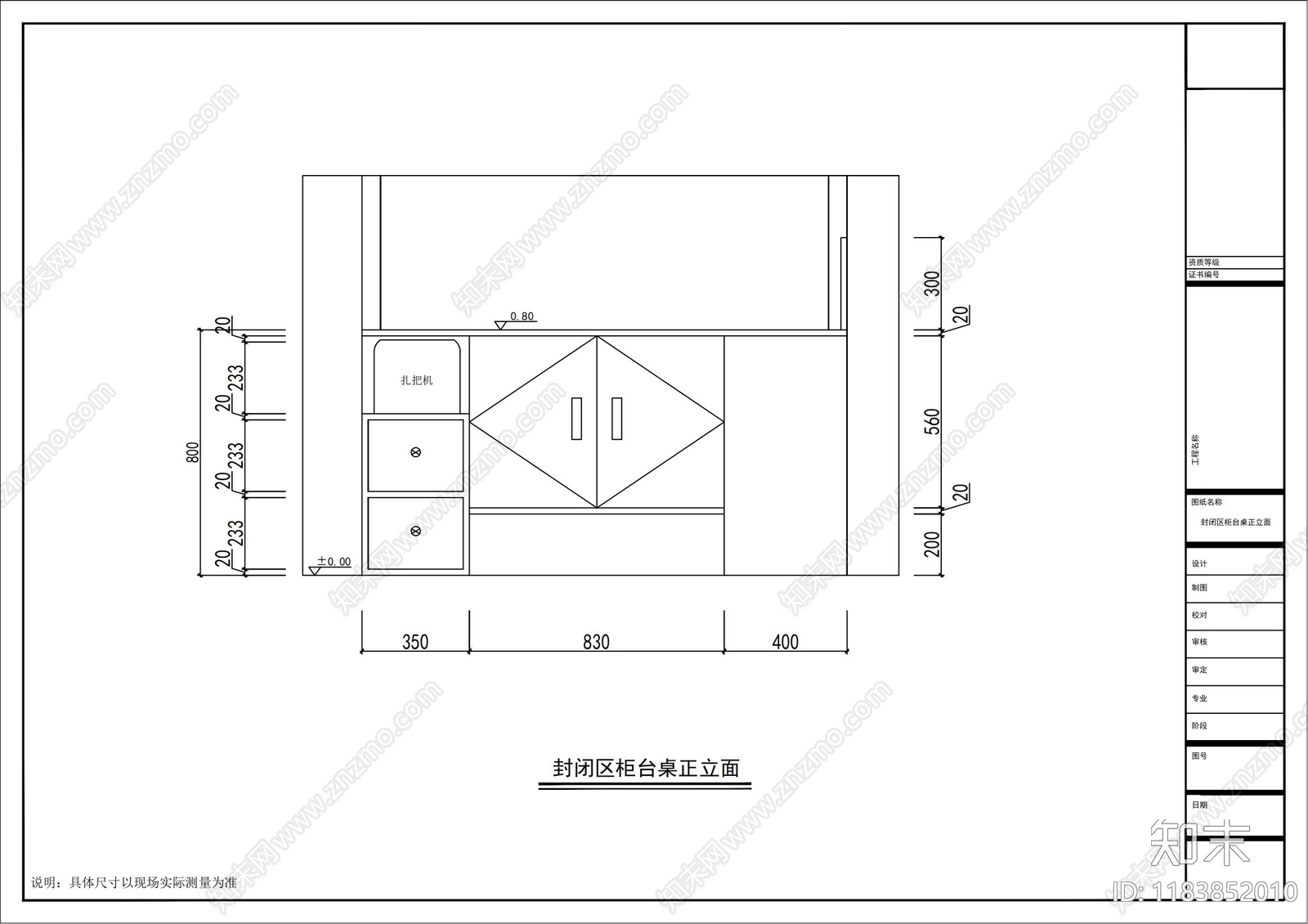 现代柜子cad施工图下载【ID:1183852010】