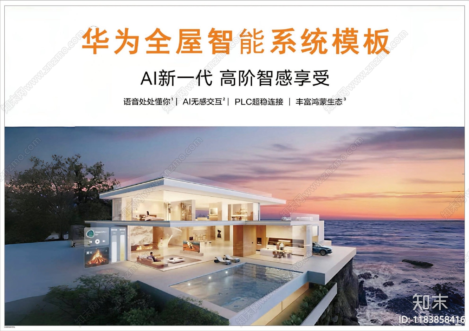智能化设计下载【ID:1183858416】