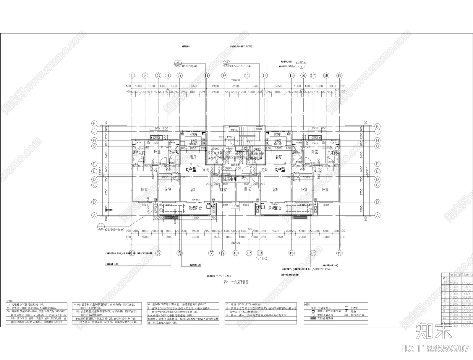 现代住宅楼建筑cad施工图下载【ID:1183859907】