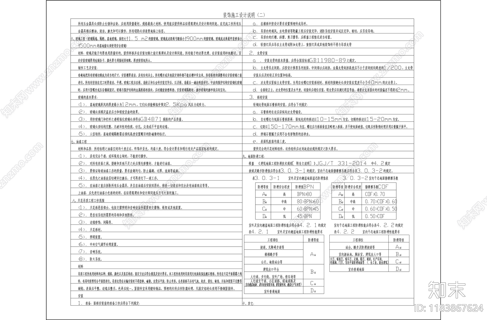 现代宿舍cad施工图下载【ID:1183867624】