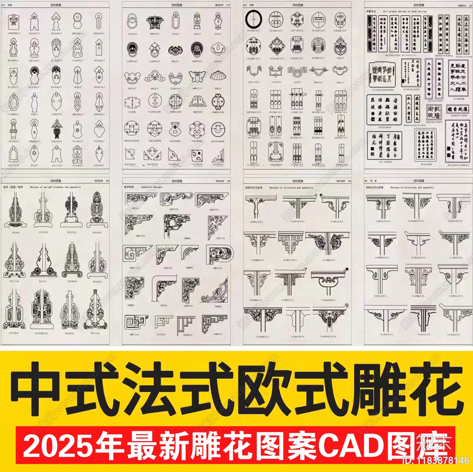 2025年最新中式法式欧式雕花图案构件CAD图库cad施工图下载【ID:1183878146】