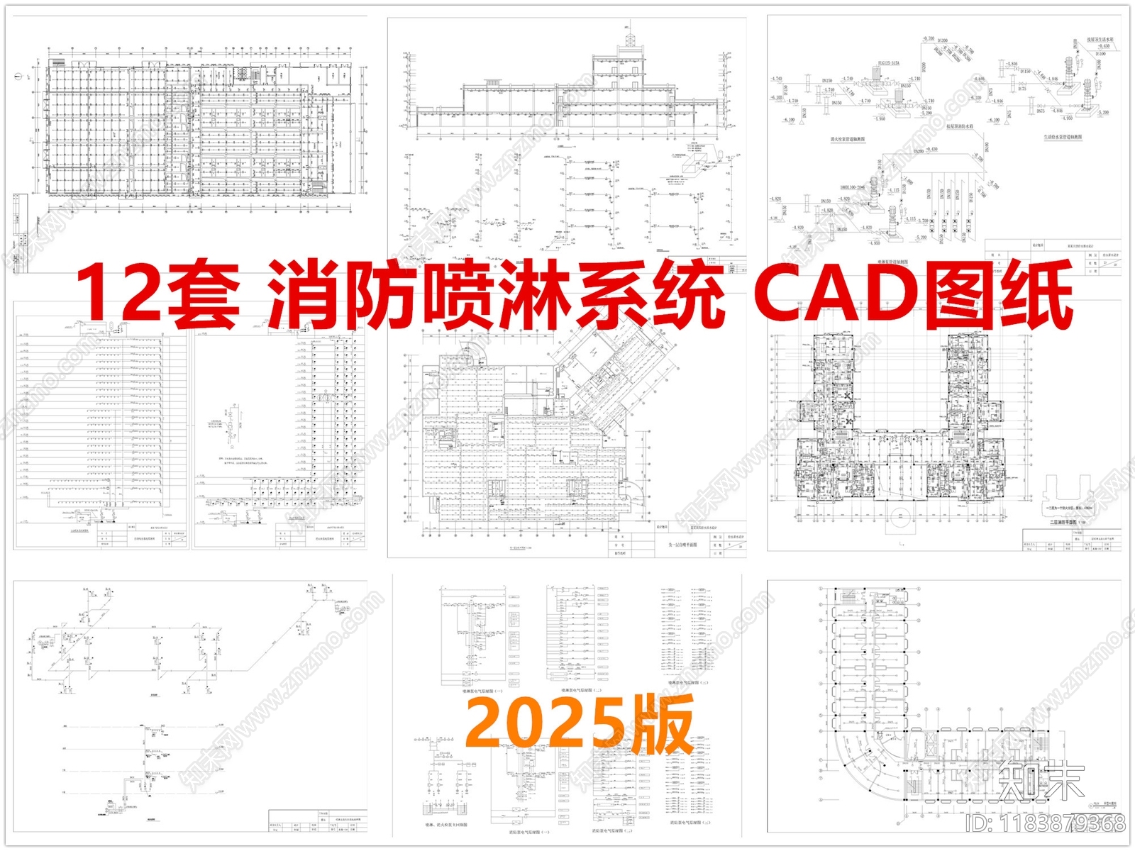 消防图施工图下载【ID:1183879368】