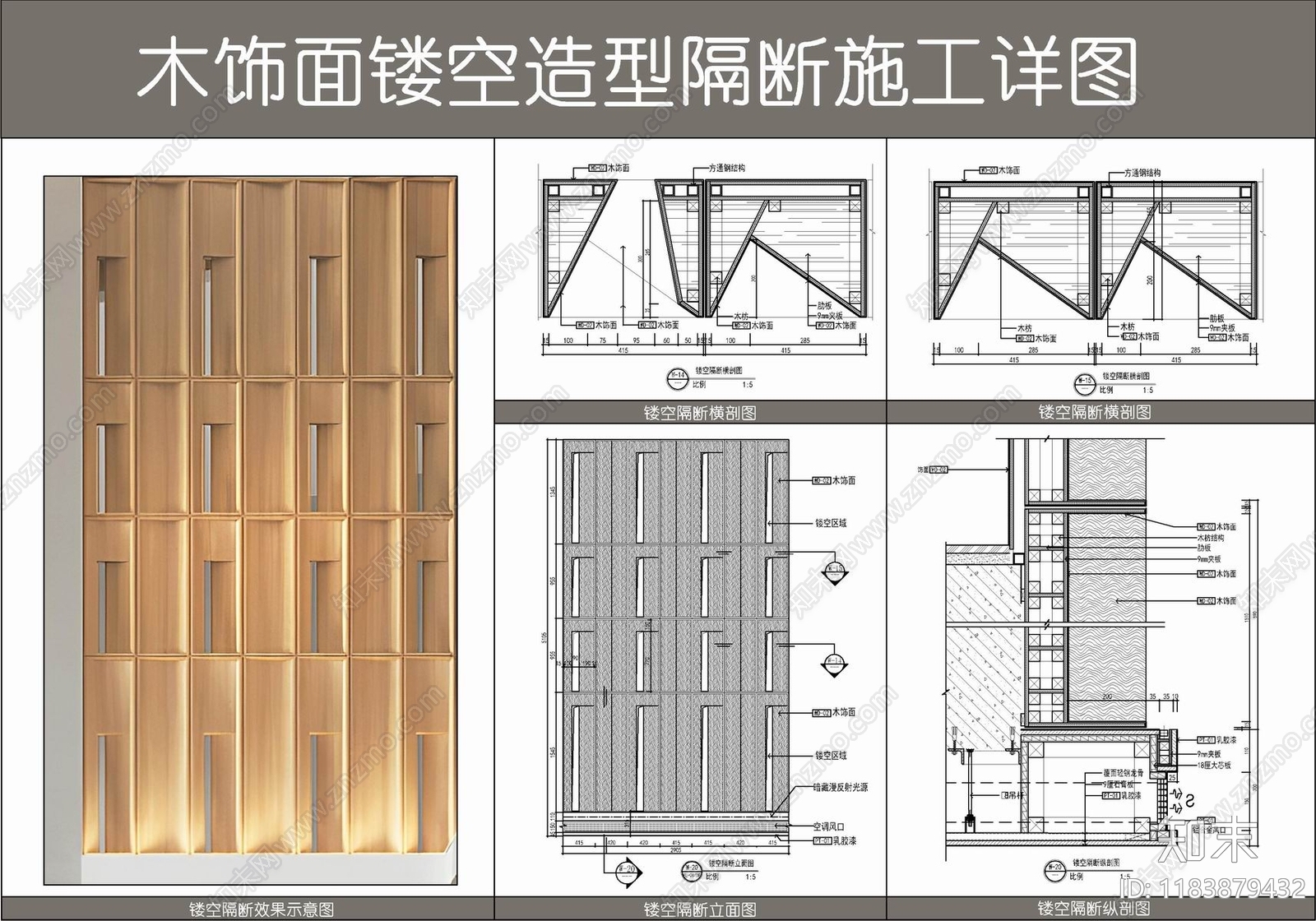 现代墙面节点施工图下载【ID:1183879432】