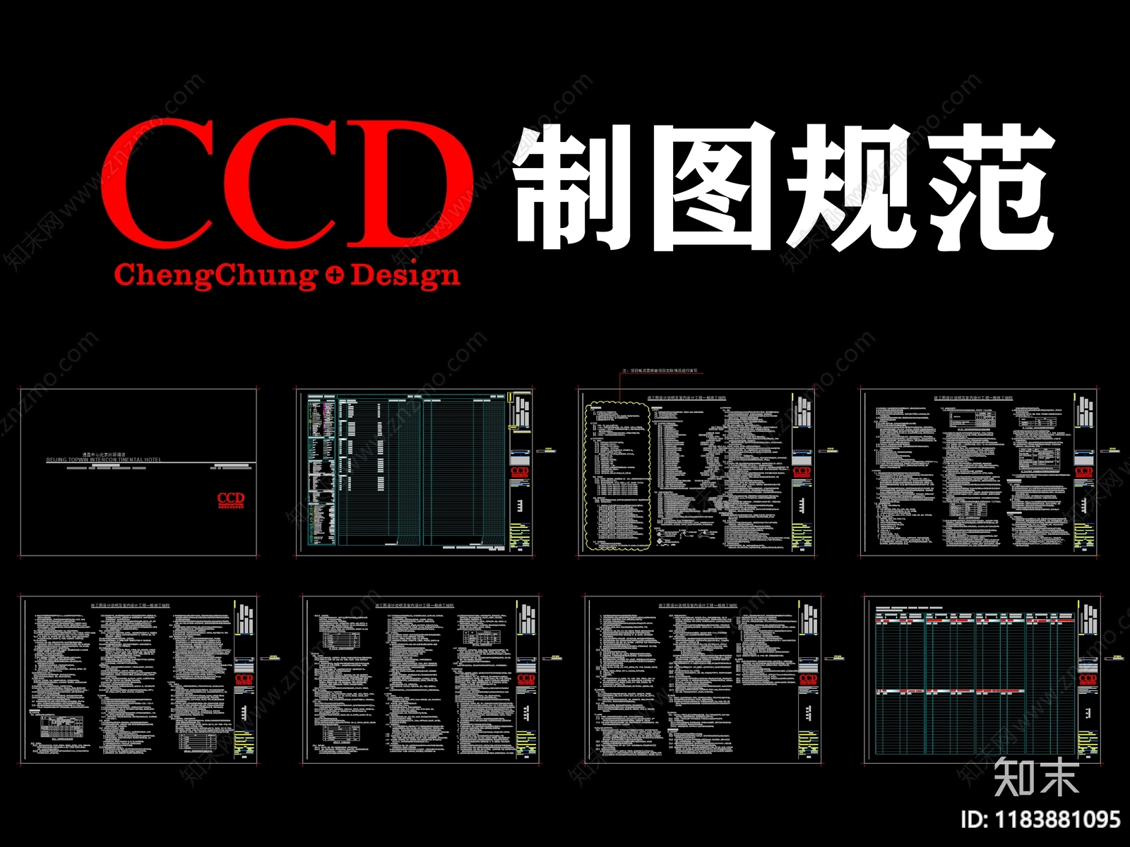 现代综合制图规范cad施工图下载【ID:1183881095】