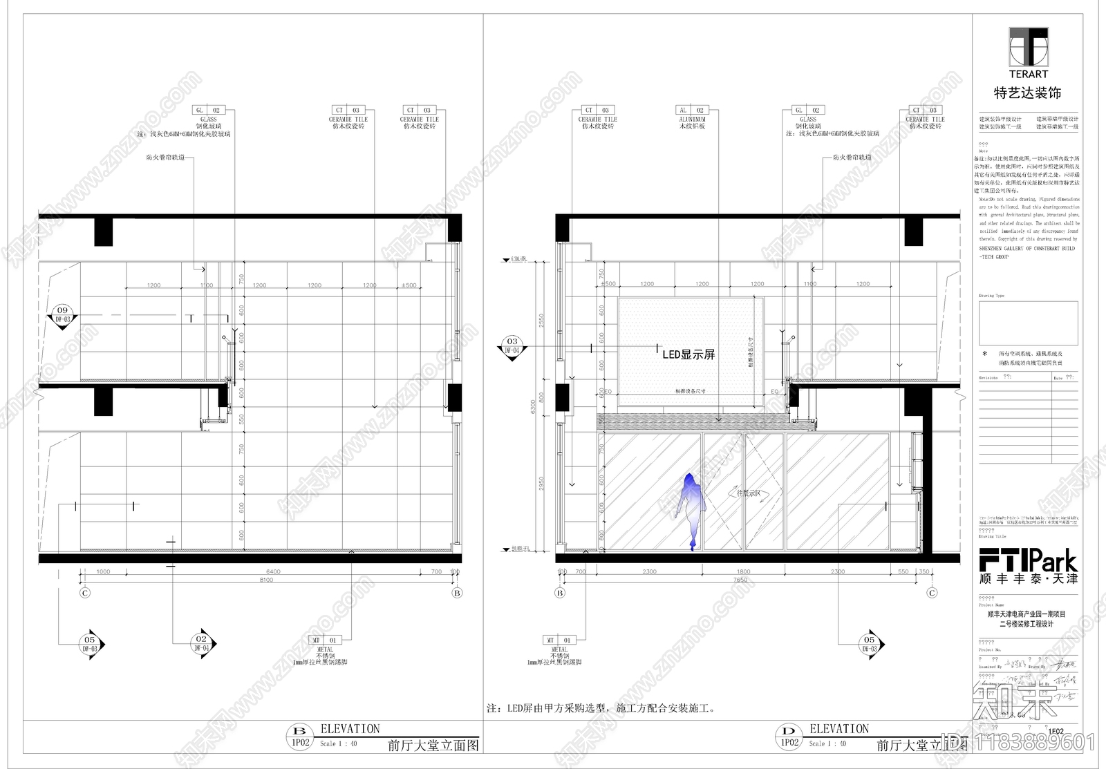 现代整体办公空间cad施工图下载【ID:1183889601】